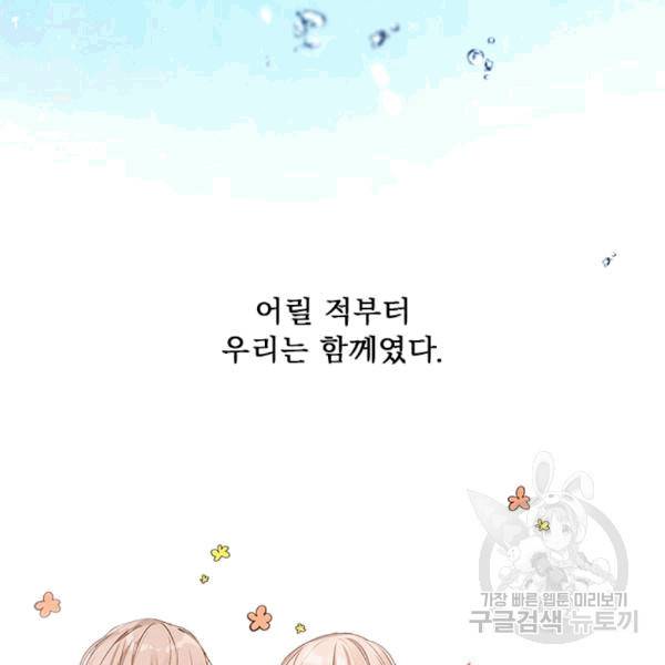 뉴턴의 꽃망울 28화 9