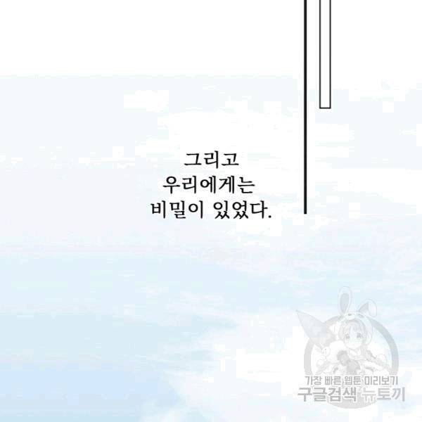 뉴턴의 꽃망울 28화 15