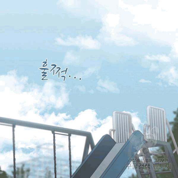 뉴턴의 꽃망울 28화 16