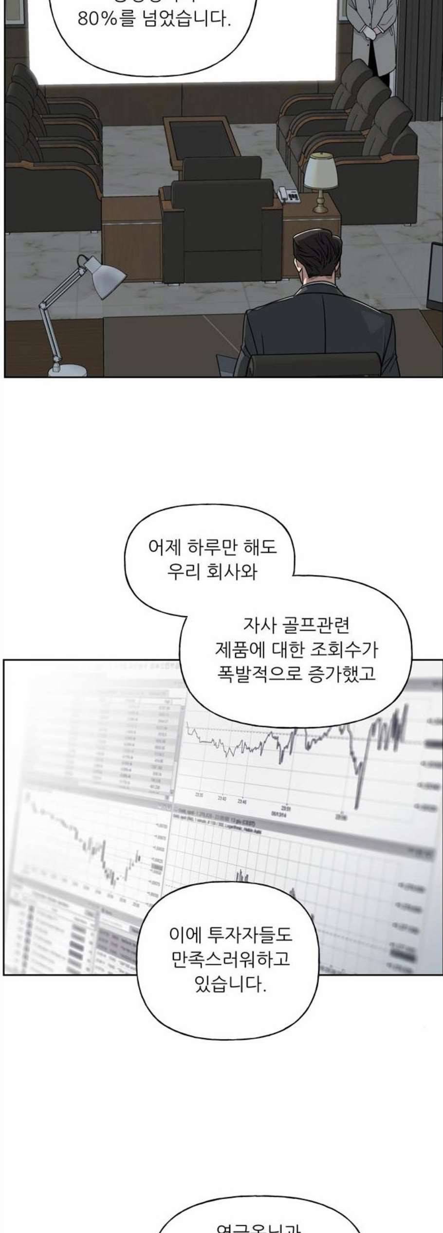 맘마미안 74화 2