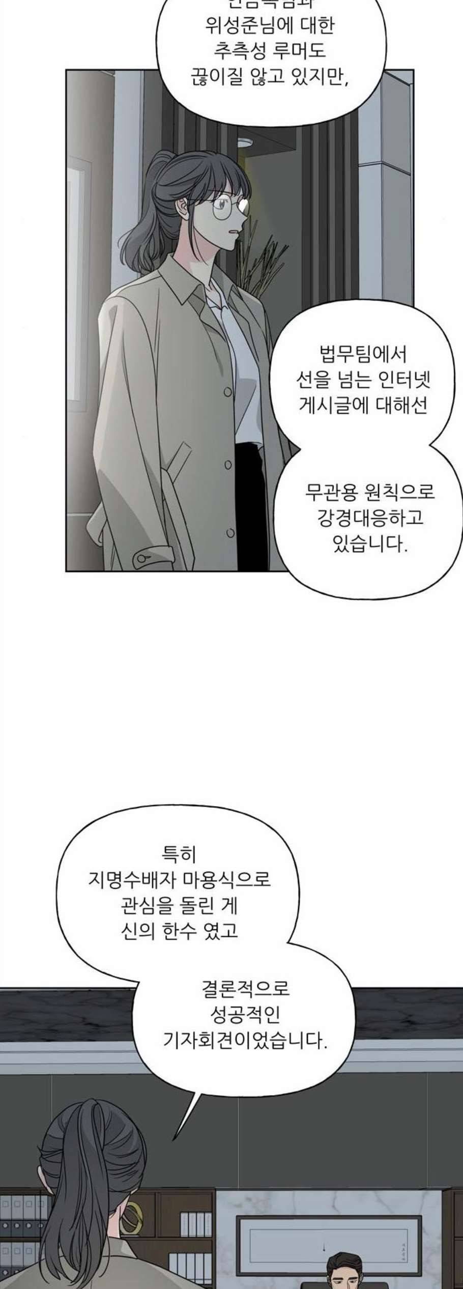 맘마미안 74화 3