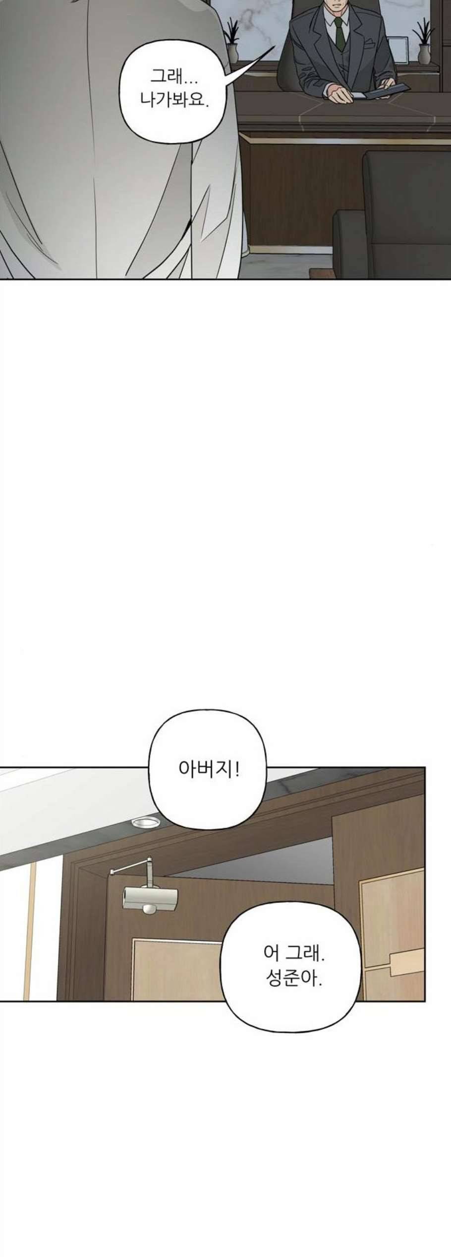 맘마미안 74화 4