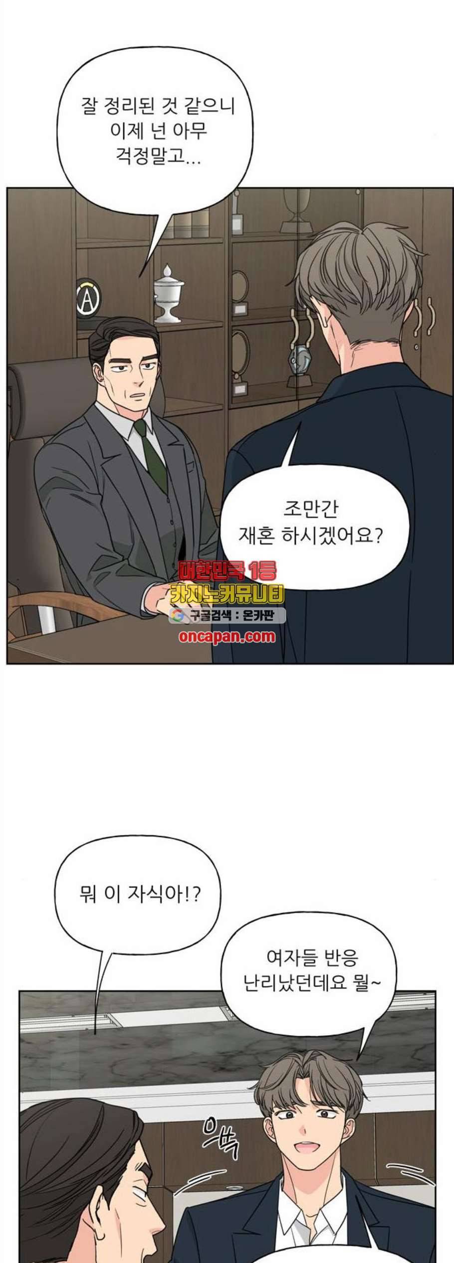 맘마미안 74화 5