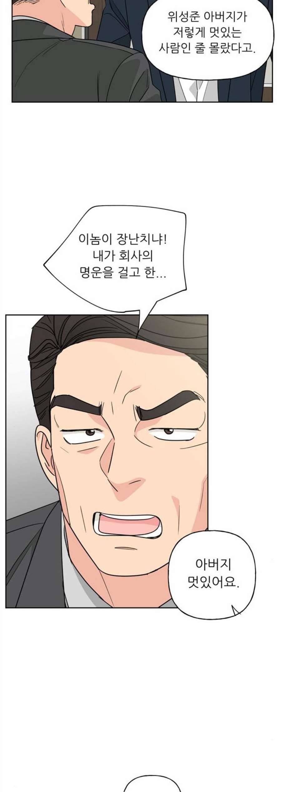 맘마미안 74화 6