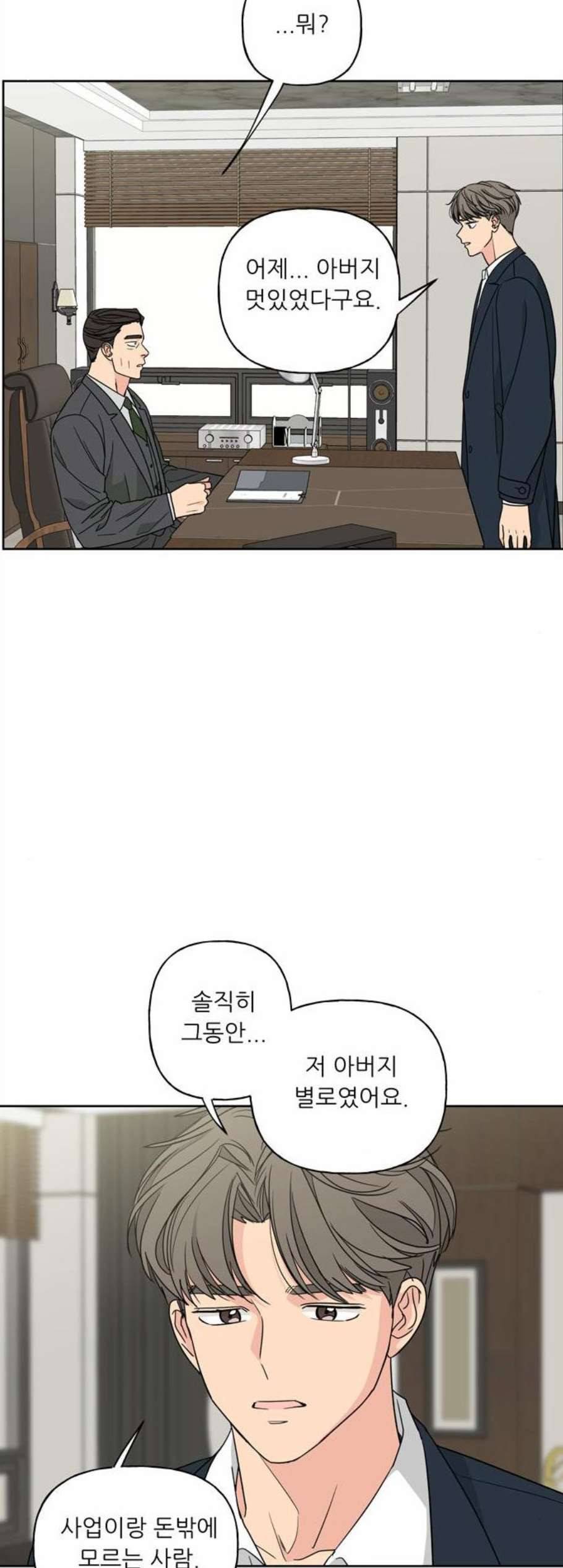 맘마미안 74화 7