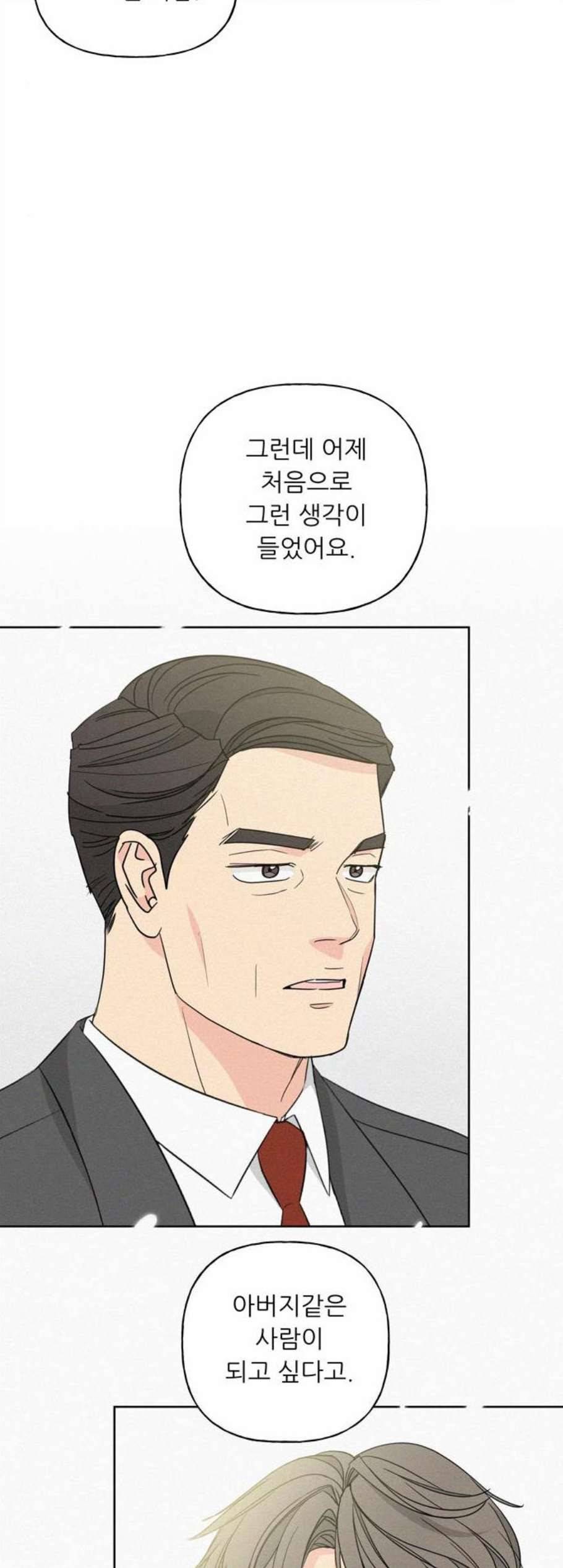 맘마미안 74화 8