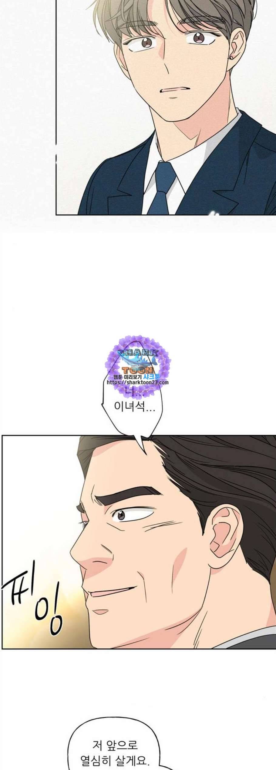 맘마미안 74화 9