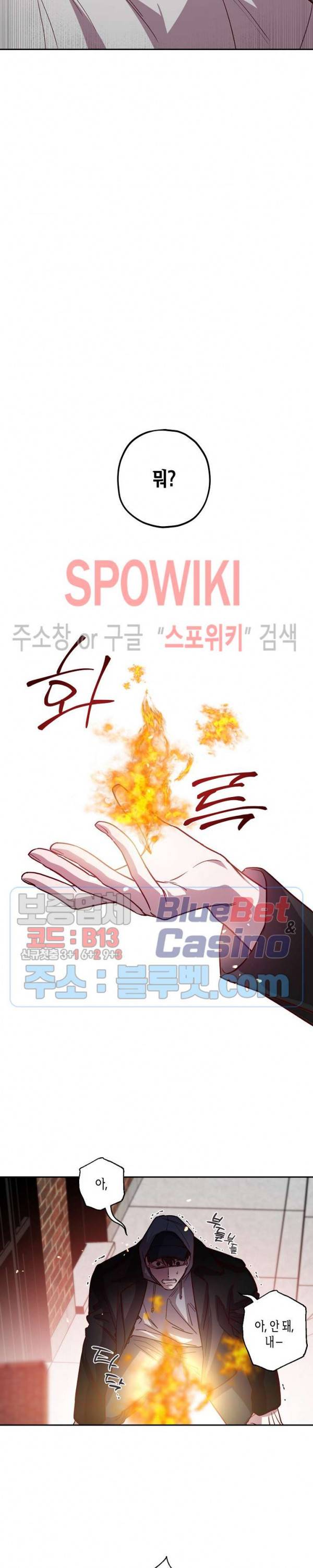 Escape, Ray(이스케이프, 레이) 38화 7