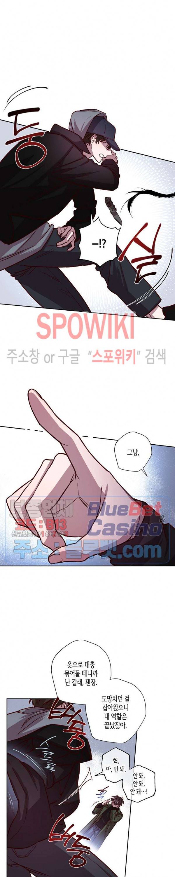 Escape, Ray(이스케이프, 레이) 38화 10