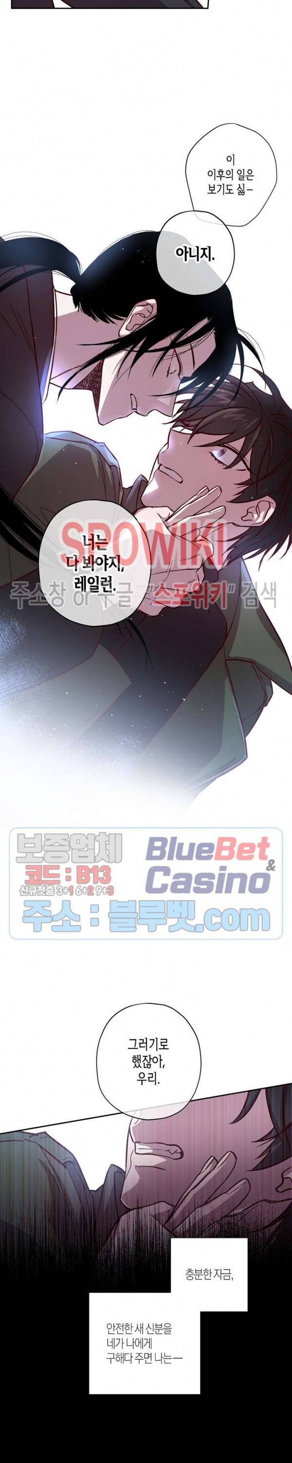 Escape, Ray(이스케이프, 레이) 38화 11