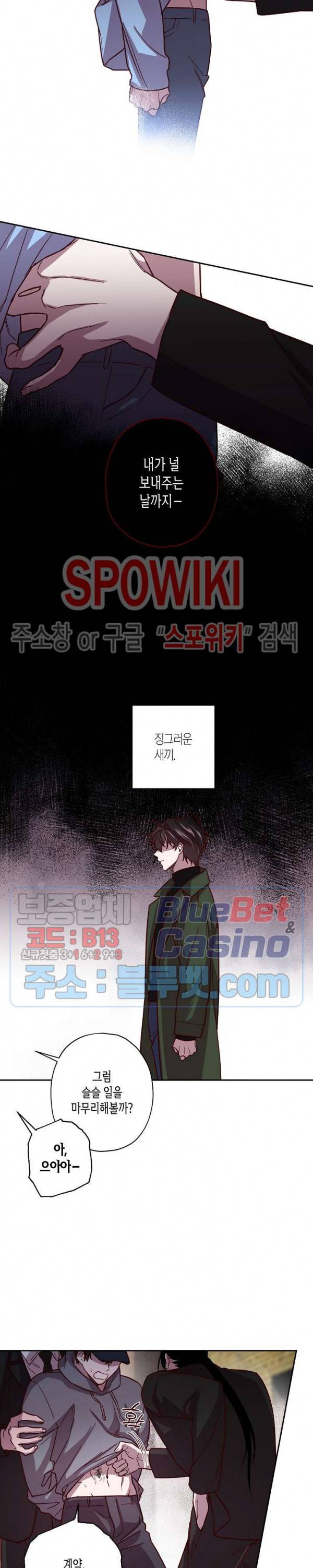 Escape, Ray(이스케이프, 레이) 38화 13