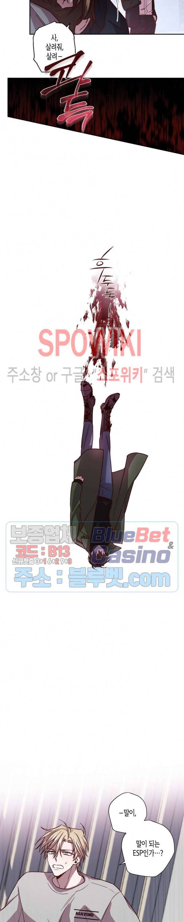 Escape, Ray(이스케이프, 레이) 38화 15