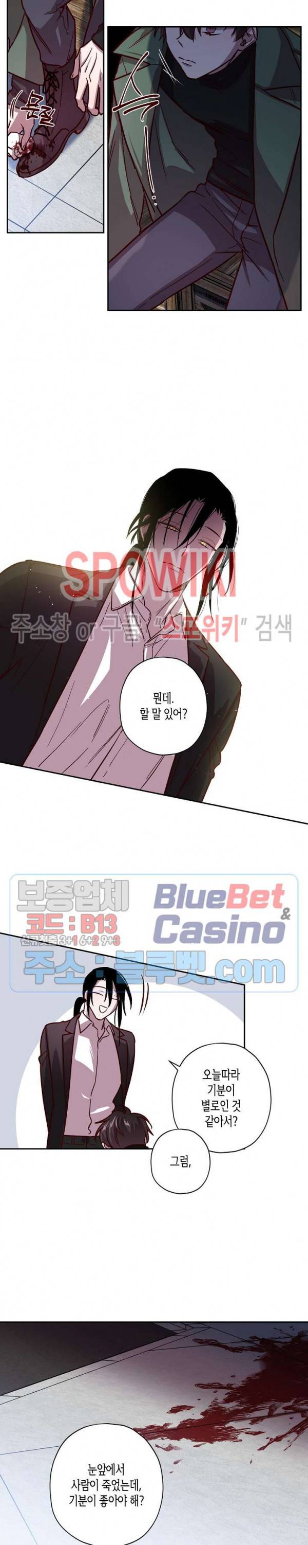 Escape, Ray(이스케이프, 레이) 38화 19