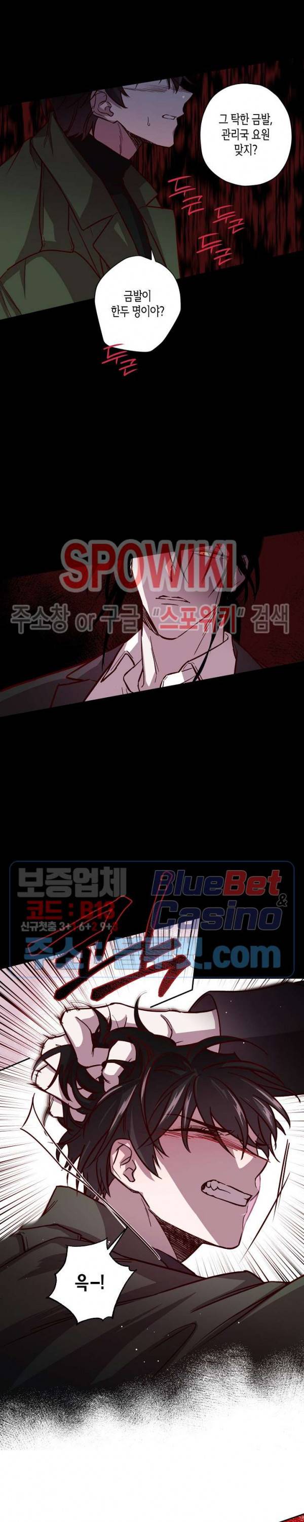 Escape, Ray(이스케이프, 레이) 38화 22