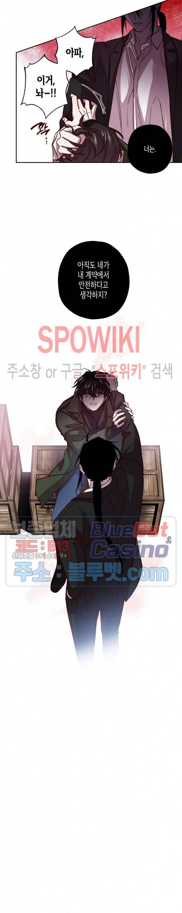 Escape, Ray(이스케이프, 레이) 38화 23