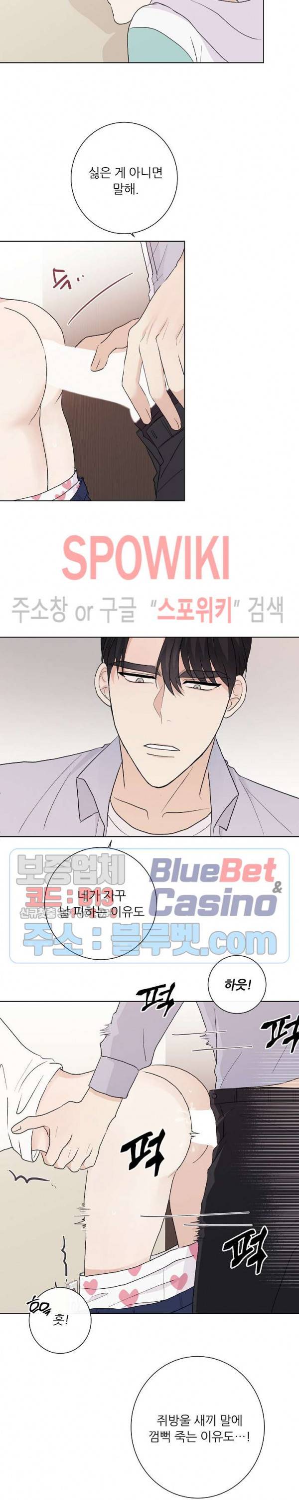 연애 예행연습 10화 3