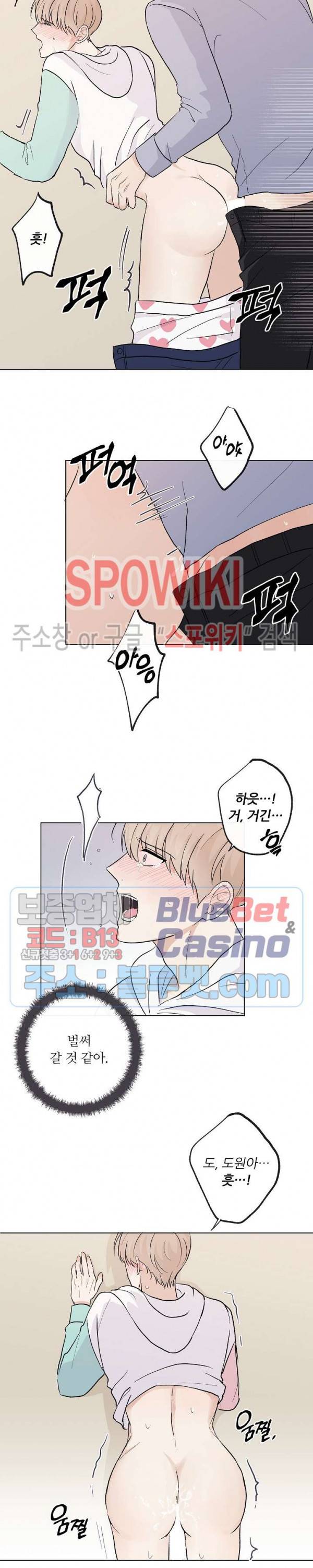 연애 예행연습 10화 5