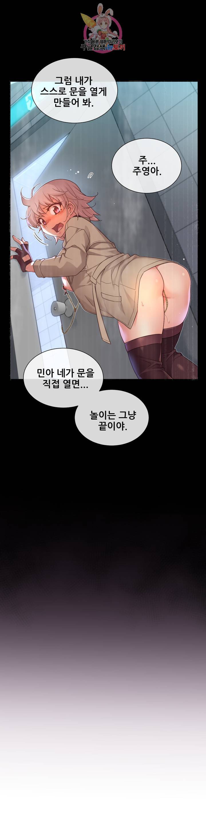 1/6 여친 53화 상이야? 벌이야? 4