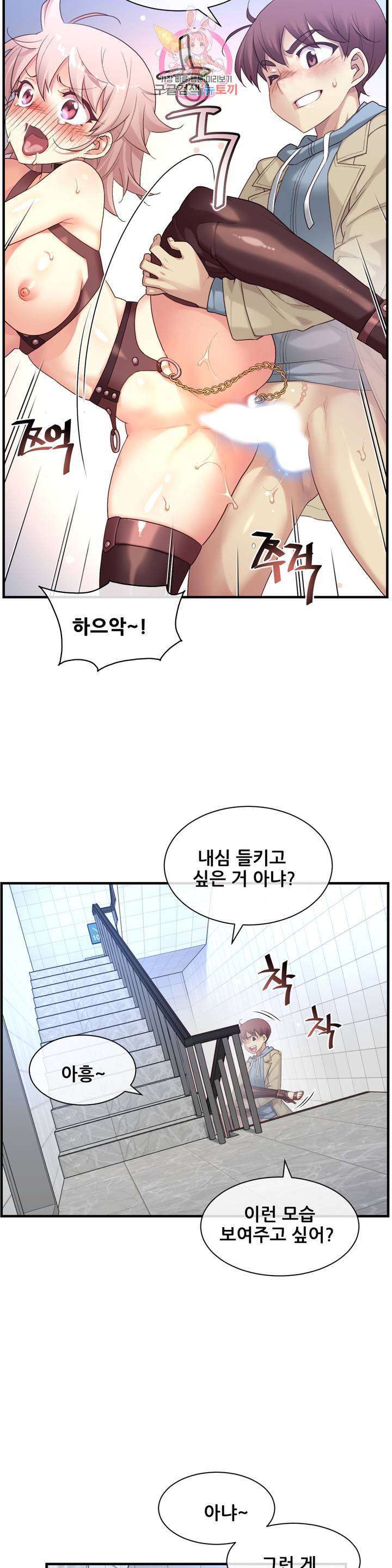 1/6 여친 53화 상이야? 벌이야? 21