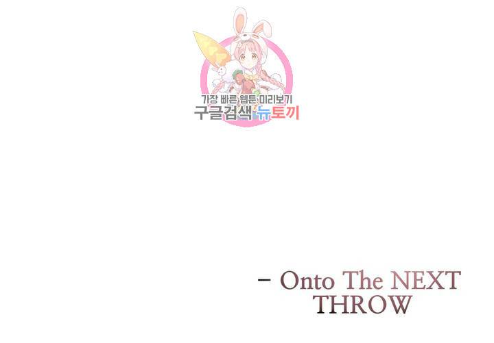 1/6 여친 53화 상이야? 벌이야? 28