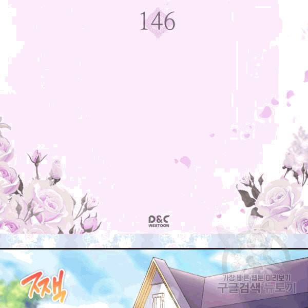 악녀의 정의 146화 3