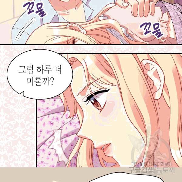 악녀의 정의 146화 7