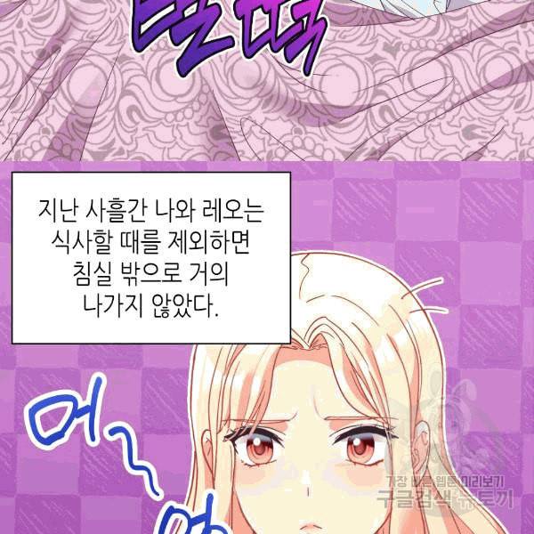 악녀의 정의 146화 9