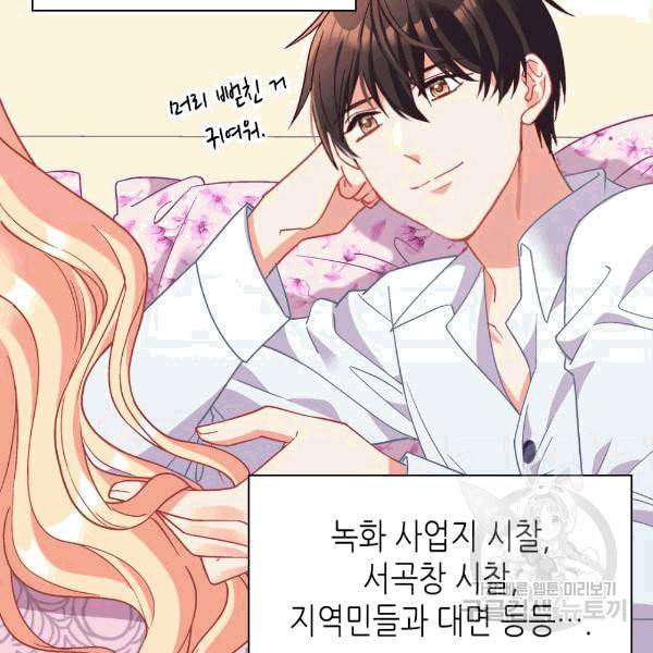 악녀의 정의 146화 11