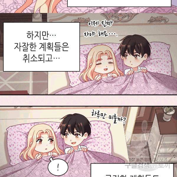 악녀의 정의 146화 12