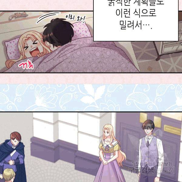 악녀의 정의 146화 13
