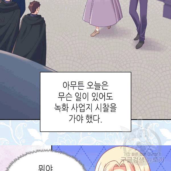 악녀의 정의 146화 14