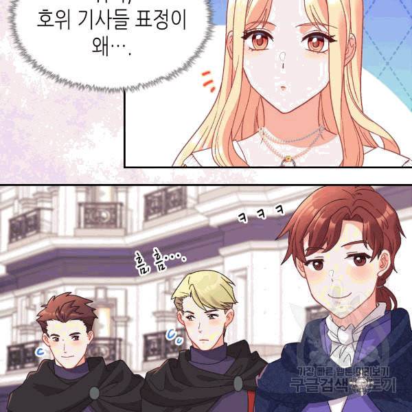 악녀의 정의 146화 15
