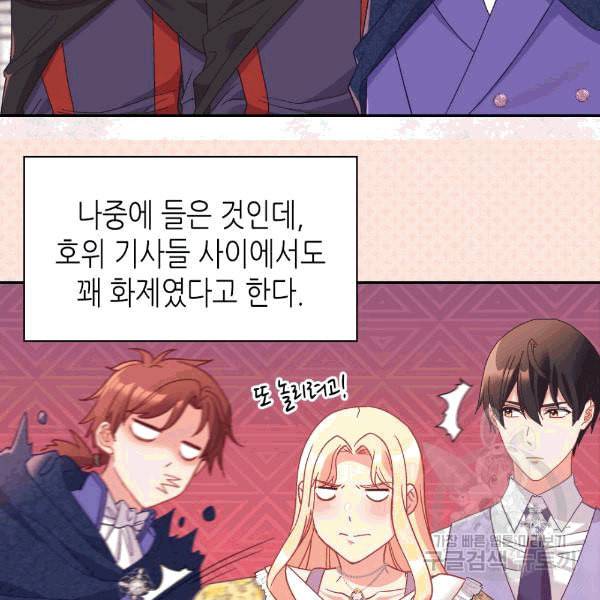 악녀의 정의 146화 16