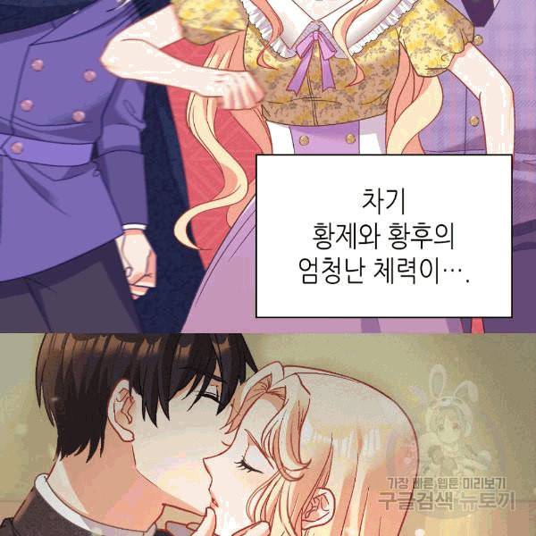 악녀의 정의 146화 17