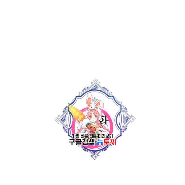 악녀의 남주님 51화 1