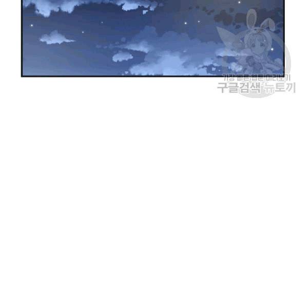 악녀의 남주님 51화 3
