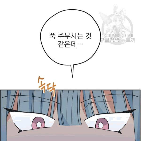 악녀의 남주님 51화 4