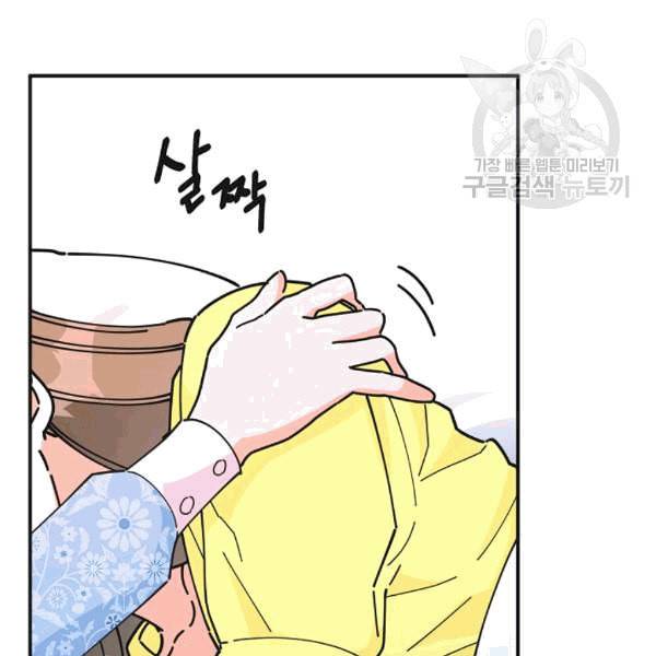 악녀의 남주님 51화 9