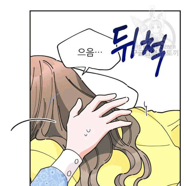 악녀의 남주님 51화 11