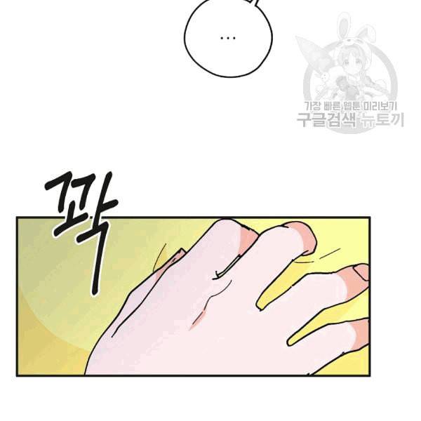 악녀의 남주님 51화 14