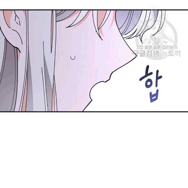 악녀의 남주님 51화 15