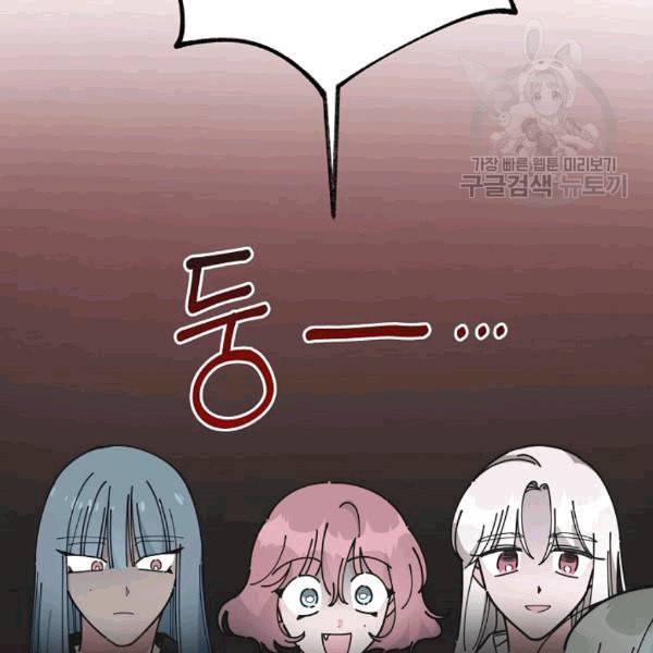 악녀의 남주님 51화 20