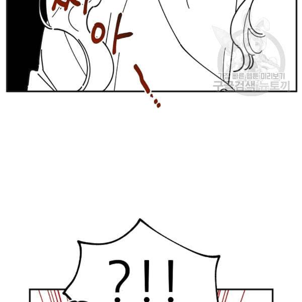 악녀의 남주님 51화 23