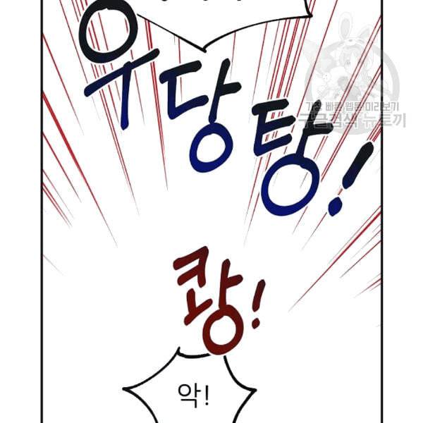 악녀의 남주님 51화 24