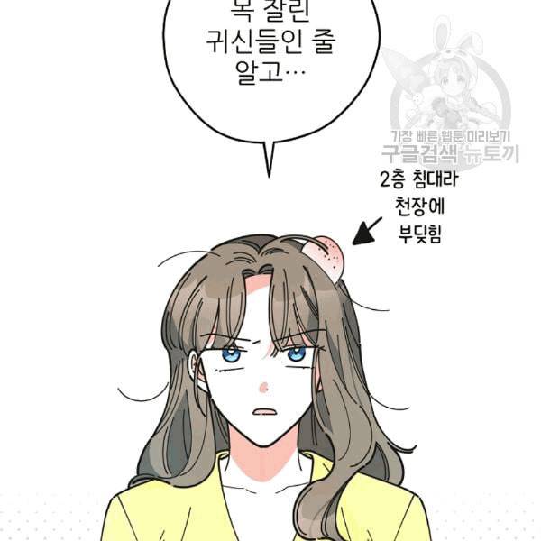 악녀의 남주님 51화 27