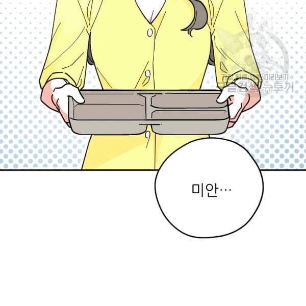 악녀의 남주님 51화 28
