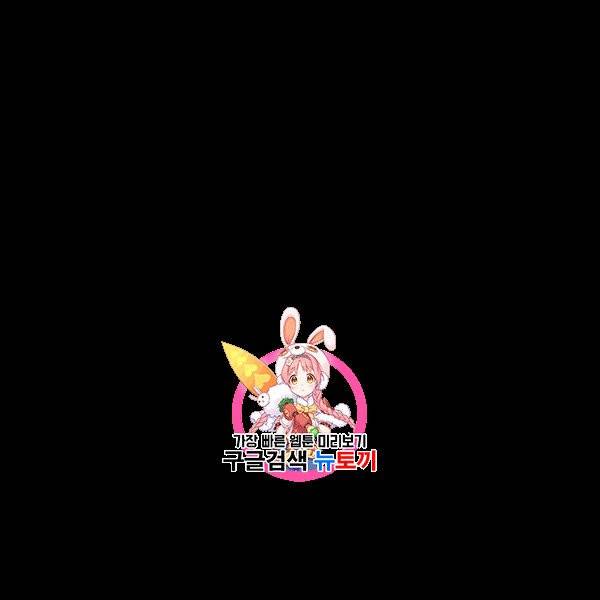 나 홀로 주문 사용자 23화 1
