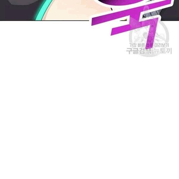 나 홀로 주문 사용자 23화 8