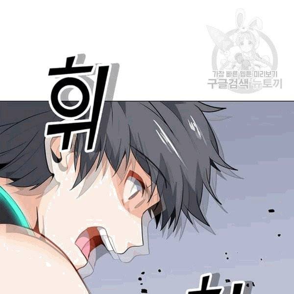 나 홀로 주문 사용자 23화 18