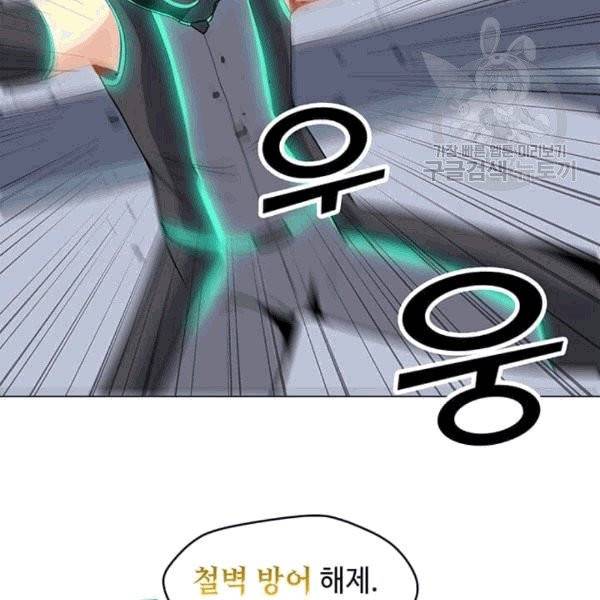 나 홀로 주문 사용자 23화 20
